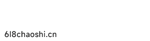 618汽车改装网