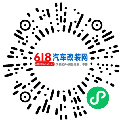 618汽车改装网