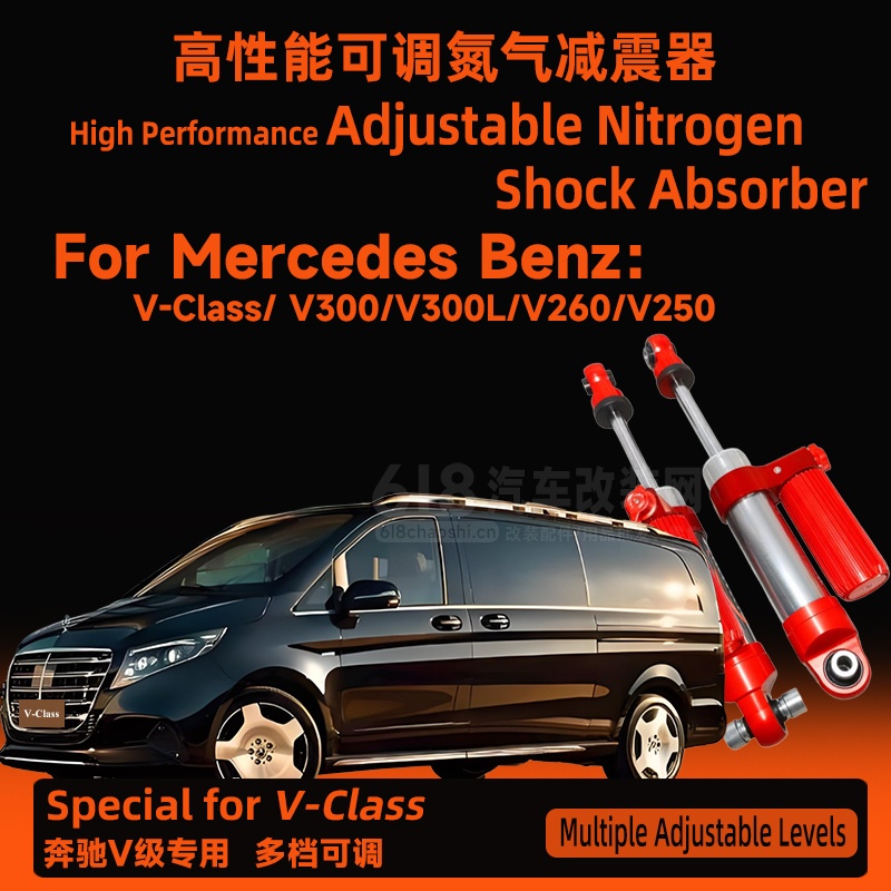 Mercedes-Benz V-Class  V260 V300氮气减震器套件 手动/电动调节  更出色减震效果  更强性能