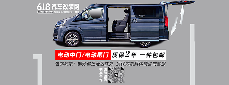 618汽车改装网——汽车改装精品配件批发、零售，行业大牌，质保无忧
