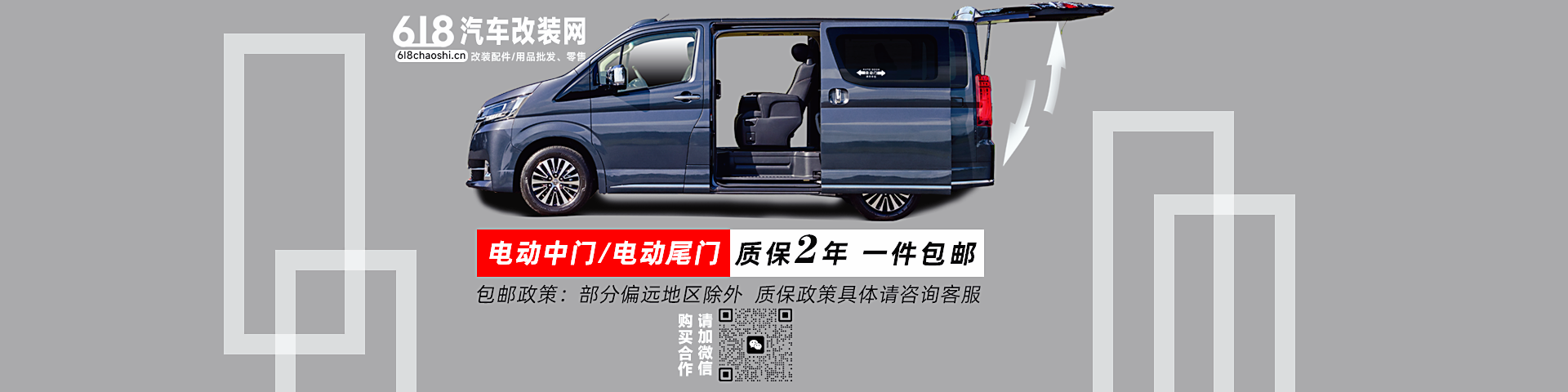 618汽车改装网
