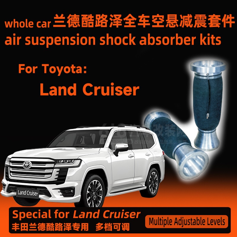丰田Land Cruiser 空气悬架减震器套件  更出色减震效果  更强性能suv 4x4 upgrade van modification