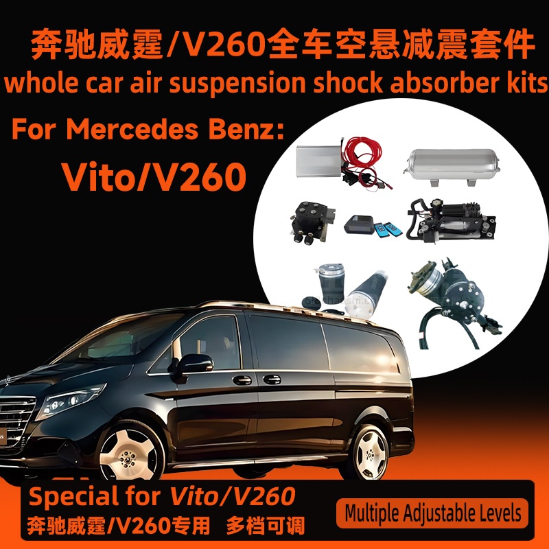 Mercedes-Benz Vito V260 空气悬架减震器套件  一键遥控智能升降van upgrade van modification