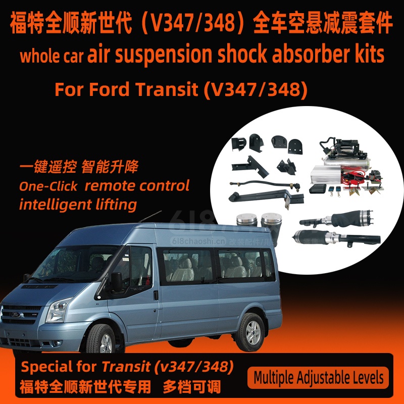 Ford Transit V347 V348  空气悬架减震器套件  智能遥控 一键升降 van upgrade van modification