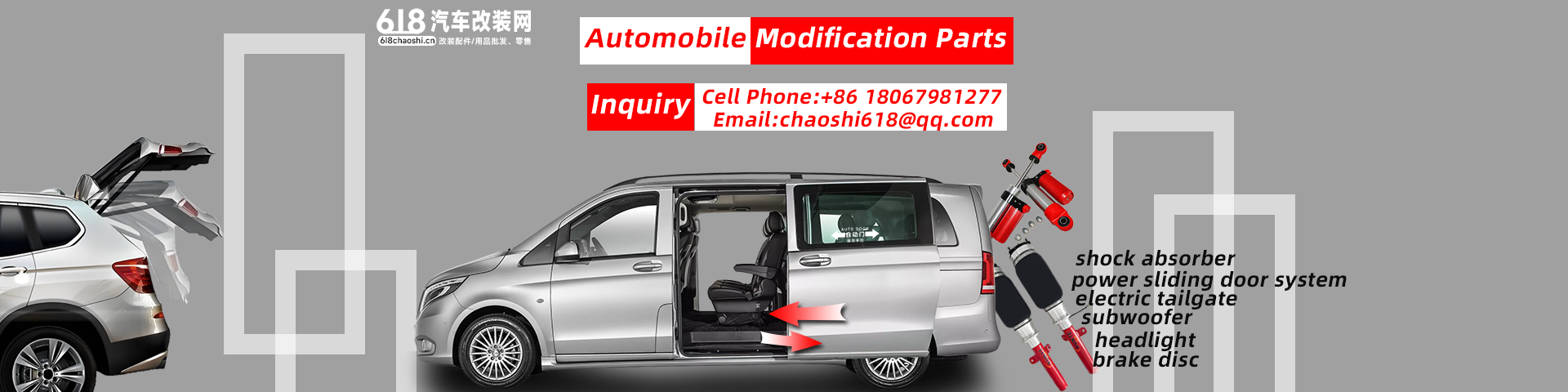 618汽车改装网