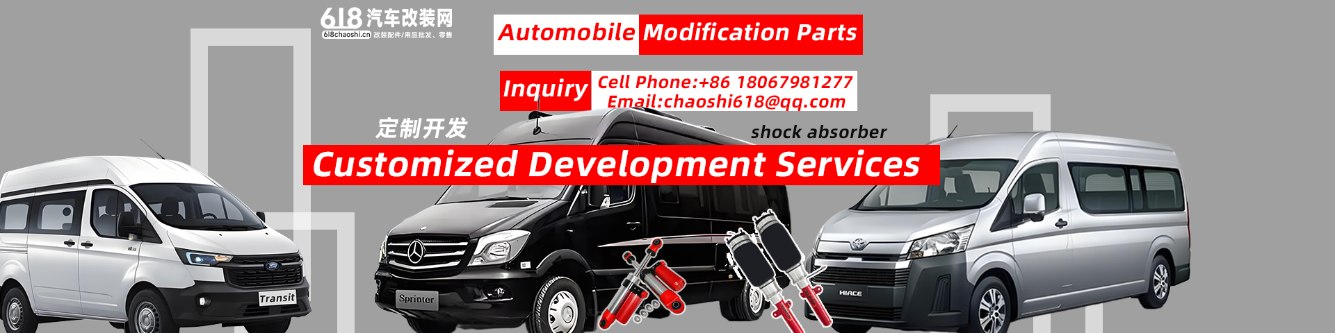 618汽车改装网——专业汽车改装用品、汽车配件批零平台
